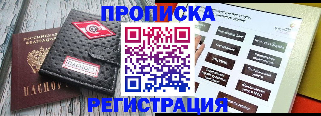 временная регистрация для всех в Алексине