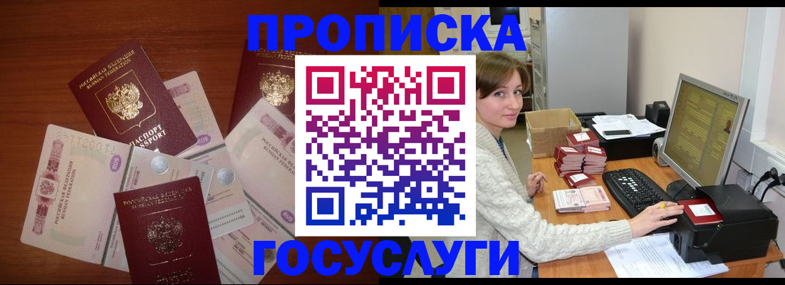 миграционный учет в Алексине