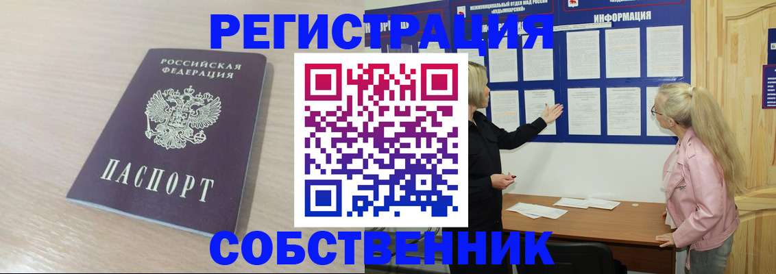 прописка штамп в Алексине