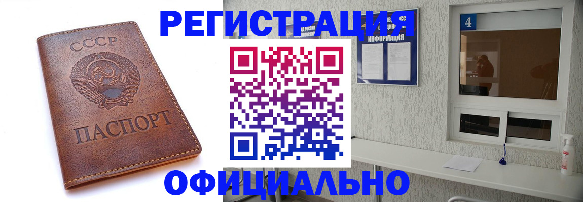 прописка для работы в Алексине