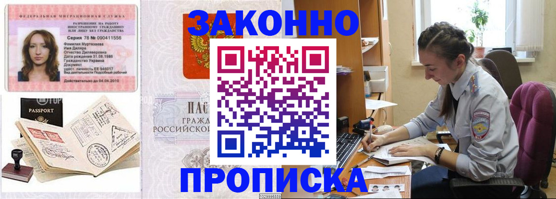 прописка в квартире в Алексине